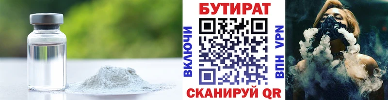 Бутират жидкий экстази  дарнет шоп  Обнинск 
