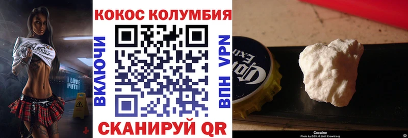 COCAIN Боливия Обнинск