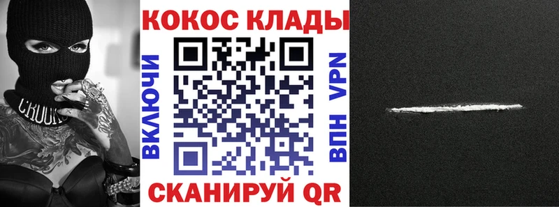 где продают   Обнинск  мега как войти  COCAIN 97% 