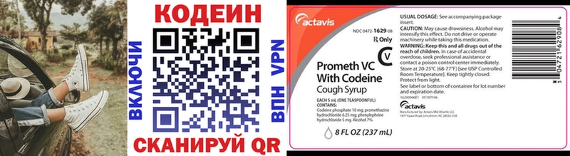 Codein Purple Drank  блэк спрут tor  Обнинск  где купить наркоту 