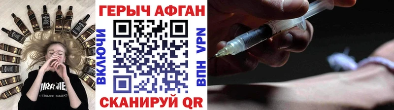 закладка  Обнинск  Героин герыч 