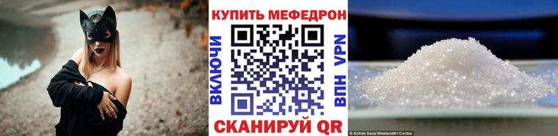 Меф мяу мяу  Обнинск