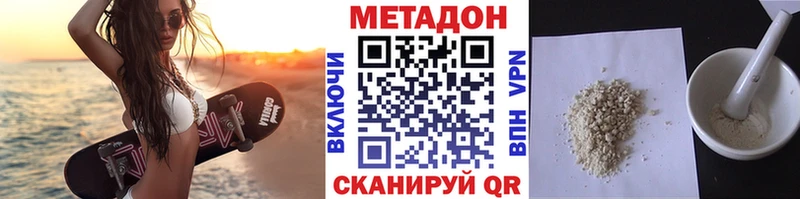 Метадон белоснежный  где продают   Обнинск 