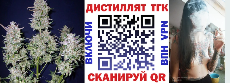 ТГК жижа  Обнинск 
